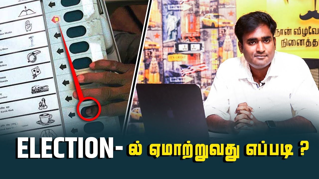 How Cheating Can Be Done In Election