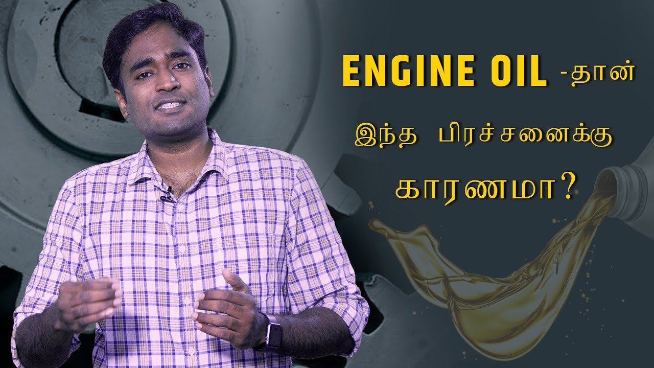 How Engine Oil Affects Bike