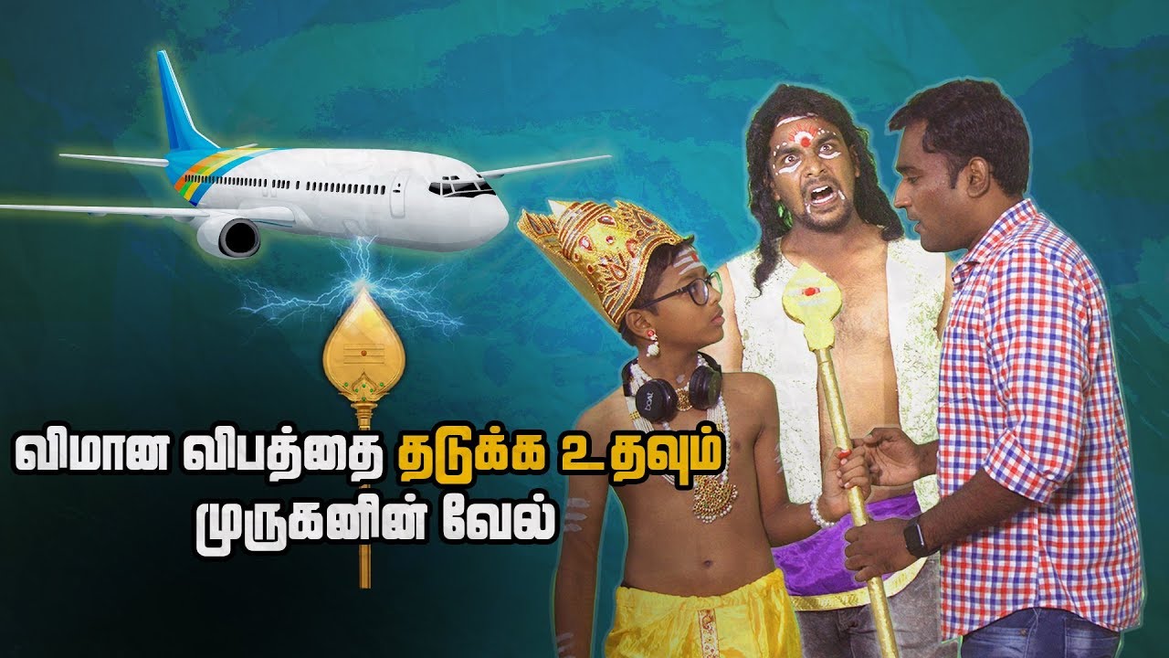 How Lord Muruga's Divine Javelin Prevent Plane Accidents