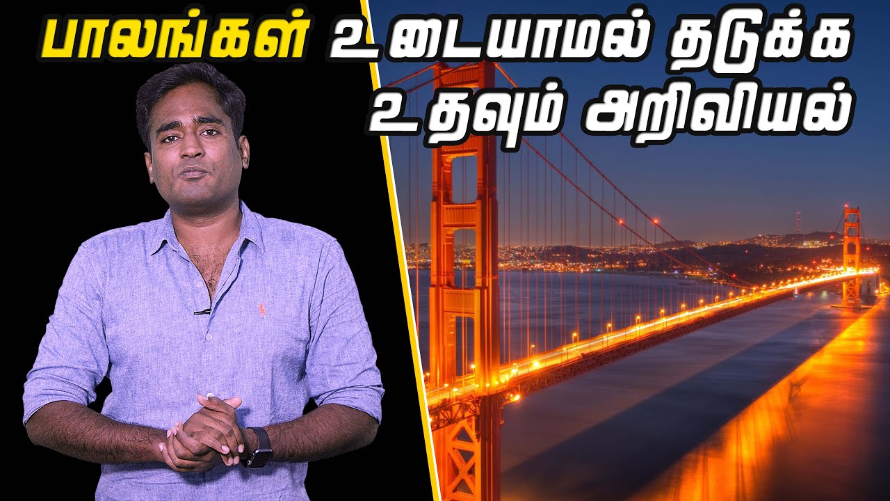 How to Prevent Bridge Collapse Using Science? | Resonance 
