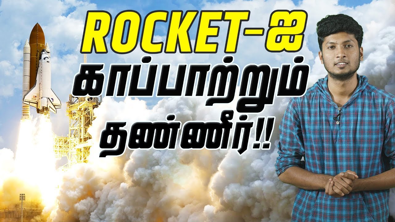 How Water Saves Rocket ?