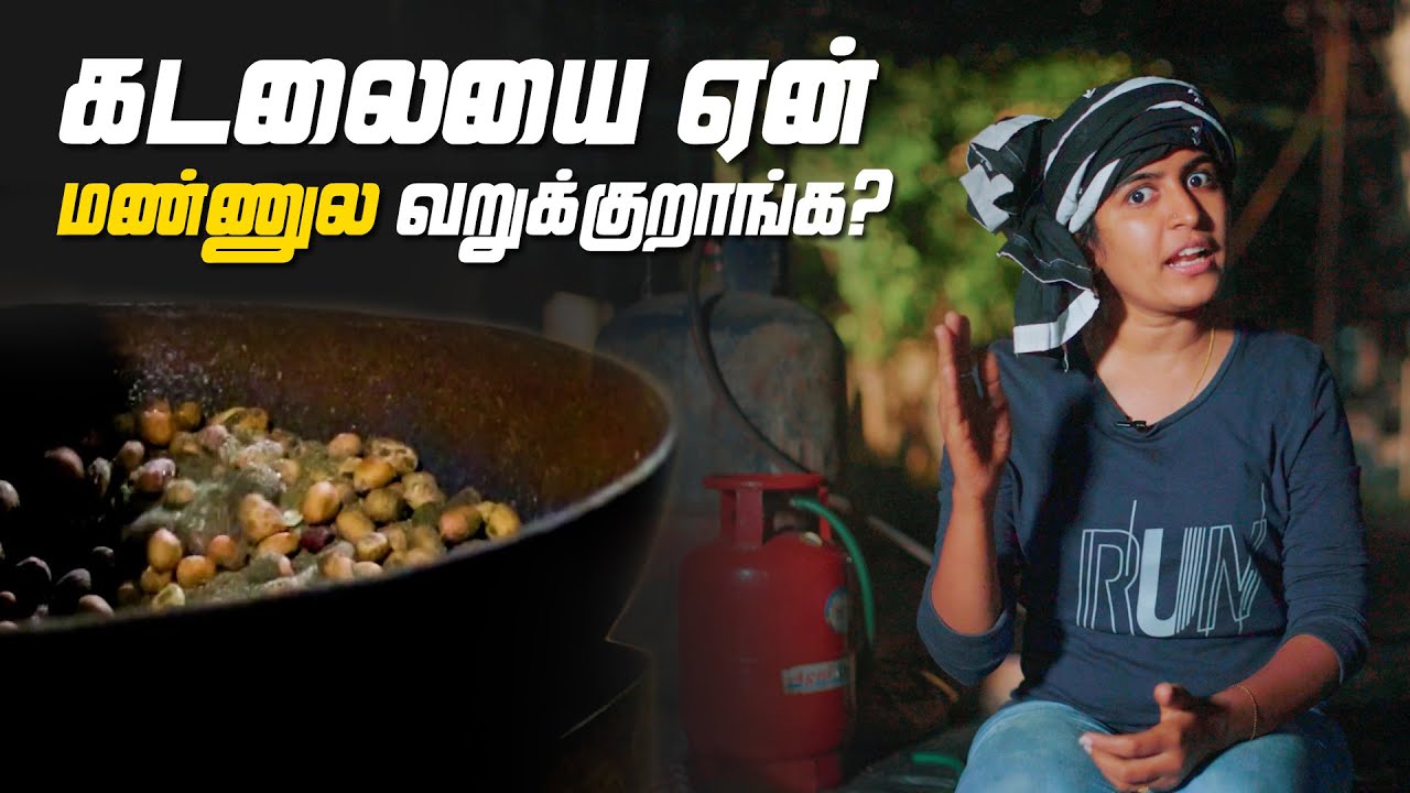 Why Ground Nuts Are Fried In sand