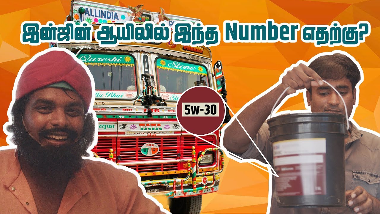 Why Number Is Mentioned in Engine Oil ?